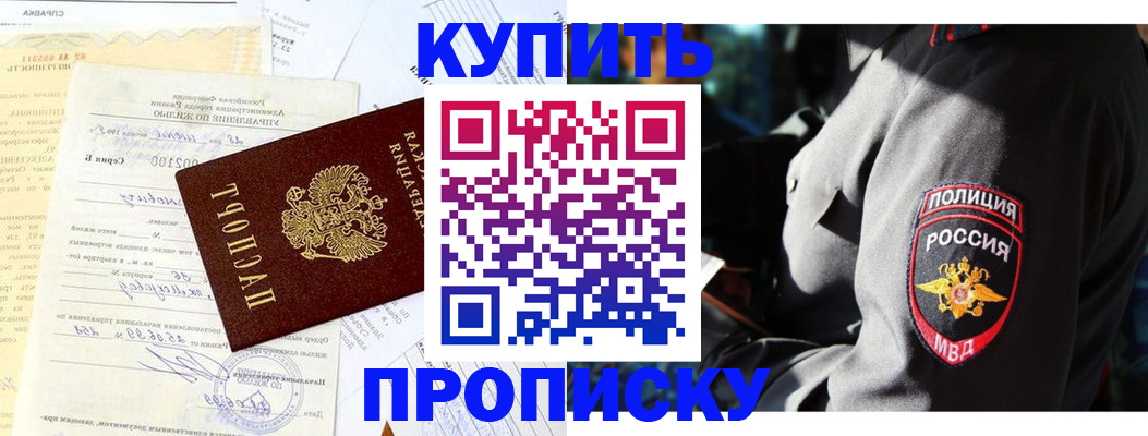 прописка регистрация в Кунгуре