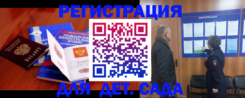 прописка 2025 в Кунгуре