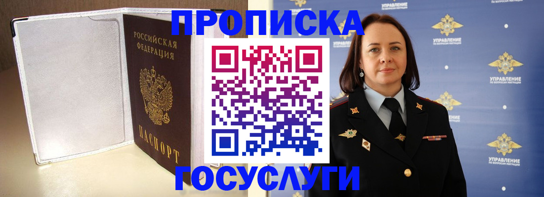 временная регистрация госуслуги в Кунгуре