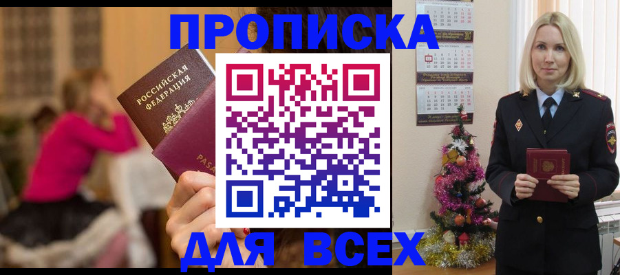 регистрация в Кунгуре